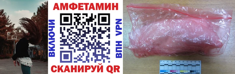 АМФ Розовый  кракен зеркало  Чухлома 