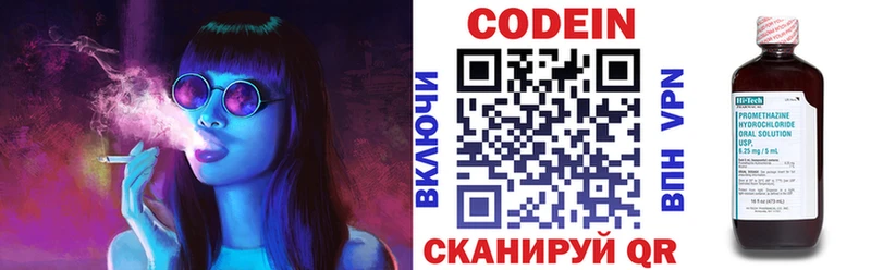 Codein Purple Drank  продажа наркотиков  Чухлома 