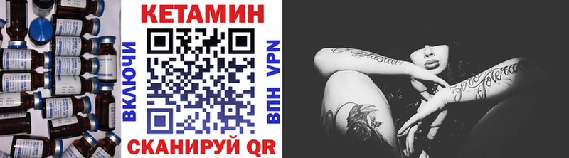 КЕТАМИН VHQ  купить   Чухлома 