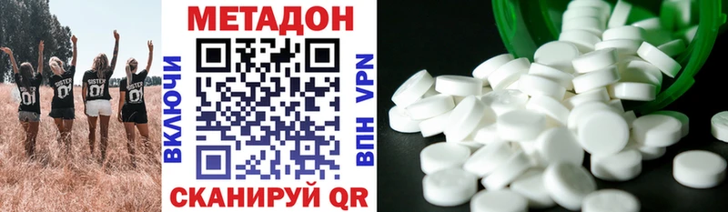МЕТАДОН methadone  купить закладку  Чухлома 