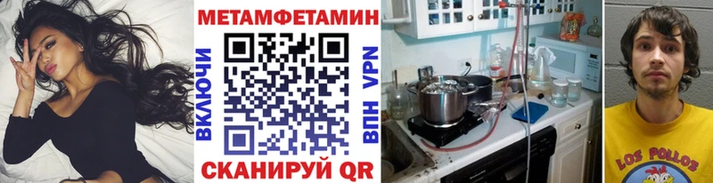 цена   Чухлома  МЕТАМФЕТАМИН кристалл 